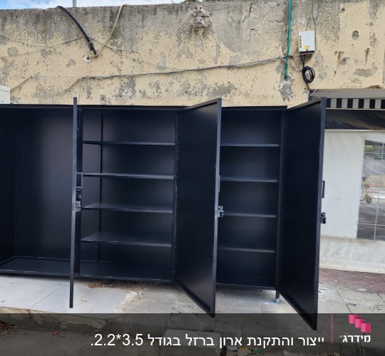ארון אחסון ממתכת שחורה בעיצוב וייצור בהתאמה אישית